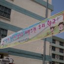 서울가산초등학교 이미지