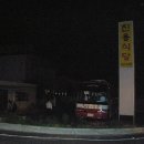 천제모텔 | 백두대간 제10구간(추풍령-금산-작점고개-갈현-용문산-국수봉-큰재) 산행기