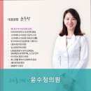 윤수정의원 이미지