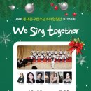 구립소년소녀합창단 정기공연 이미지