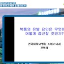 건국대학교병원 의료정보