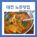 이화수전통육개장(노은점) 네이버블로그