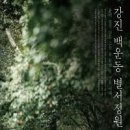백운동 - 남구 | 백운동