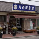 사랑방미용실 티스토리