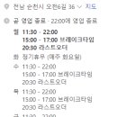순천만국가정원(서문) 이미지