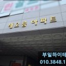 충무해오름아파트 이미지