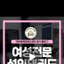 태아일체태권도센터 태권도장 이미지