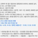 소녀시대 공연&행사 "다시만난세계 부터 초콜릿러브까지" [제주도공연외 1건 추가반영] 이미지