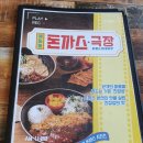혜화동돈까스극장경산