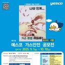 우리집종합가스