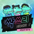 에이스태권도 | 천마루 태권도 연합도장 피구대회!!