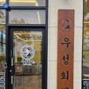 우성회관 이미지