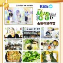 가마솥보리밥 정식 네이버블로그