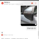 자동차와 좋은 사람들 | [엔카믿고 환불 후기] 엔카믿고 트레일블레이저 환불(상) 엔카믿고 비추