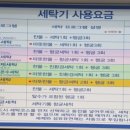 워시엔조이셀프빨래방순천