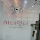 미대언니 이미지