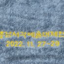 제19회 충남서각예술대제전 이미지