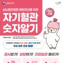 가평군 건강증진센터 이미지