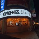 GS25 강서방화 이미지