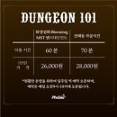 비트포비아 던전101 네이버블로그