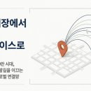 지금 전세계가 한국에 꽂혔습니다. 마케팅, 지금 시작하지 않으면 늦습니다. _ 상생어벤져스