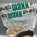 오성푸드 | 오성푸드 쌀누룽지 백만번 먹는 중 / 후기❤️