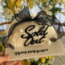 용산-279 | 숙대입구 레터링 케이크 커스버트케이크 용산점 브샤 케이크 후기