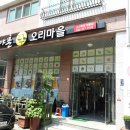 가야촌 오리마을 이미지