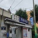 창원식당 - 창원시 의창구 | [창원 맛집] 창원 가야식당 내돈내산 후기｜무난했던 로컬 한식집🍚
