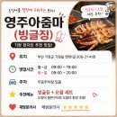 영주 | 기장 대변항 오징어 빙글징 영주아줌마 먹고온 후기
