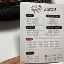 남천찜닭