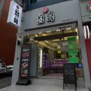 바를정육점 - 구미시 형곡로 197 | 바를정육점