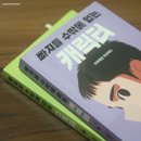 아하모먼트 - 강남구 테헤란로 128 | 작법서 추천 윌북 몰입할 수밖에 없는 스토리, 빠져들 수밖에 없는 캐릭터 에일린 쿡