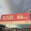 블랙스미스최 | 일산 창고형 아울렛 라스트라벨 | 몽벨, 블랙야크 등 경량패딩 득템..?