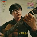 고신대학교 선교목회대학원 | "세시봉 가수 윤형주" 프로필 나이 고향 학력 아내 와이프 자녀 가족, 노래