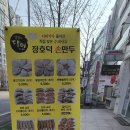 장호덕손만두대구