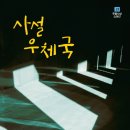 고려대학교우체국