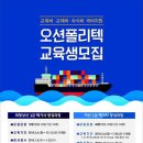 한국해양수산연수원 이미지