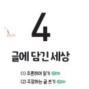 국어천재백선생