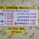 송동소머리국밥