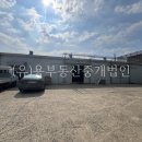 (유)용부동산중개법인 이미지