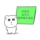 성인 펜글씨반(수시접수) | 그럼 그냥 막학기 진행할게요...