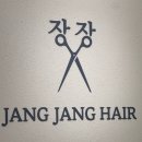 장장헤어 이미지