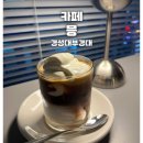 대연굽네치킨 | 부경대 근처 감성 인테리어 카페 맛집 믕 방문 후기