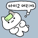 호윤아이씨