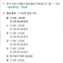 예예포케방앗간