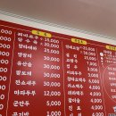 명제반점