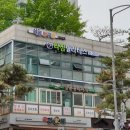 햇빛촌마트 이미지