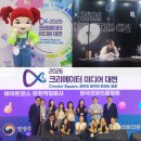 (주)대원디지털엔터테인먼트 | (마곡/코엑스)2026크리에이터 미디어 대전(방문 후기)