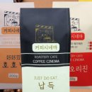 커피콜라주